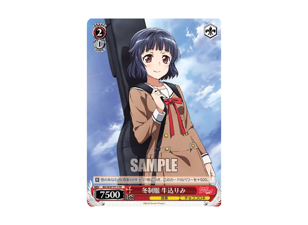 冬制服 牛込りみ PR [BD/W47-P11](プロモーションカード「Wサイド」)