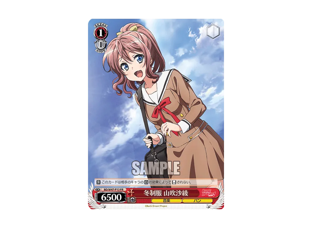 冬制服 山吹沙綾 PR [BD/W47-P13](プロモーションカード「Wサイド」)