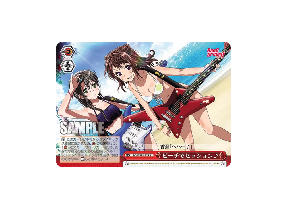 ビーチでセッション♪ PR [BD/W47-P22](プロモーションカード「Wサイド」)
