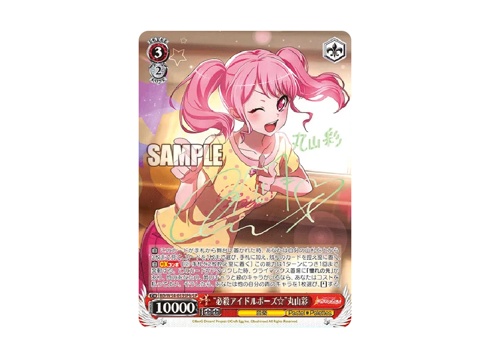 必殺アイドルポーズ☆