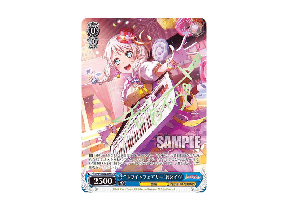 ホワイトフェアリー