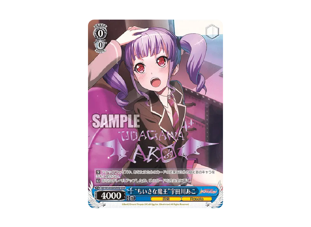 世界を笑顔に！