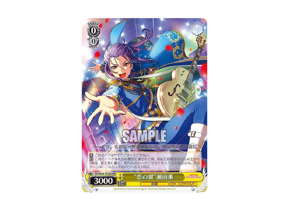 レペゼン・ハロハピ TD [BD/W54-T73](トライアルデッキ+「バンドリ