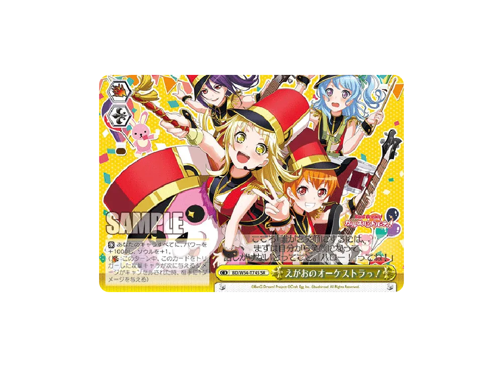 レペゼン・ハロハピ TD [BD/W54-T73](トライアルデッキ+「バンドリ