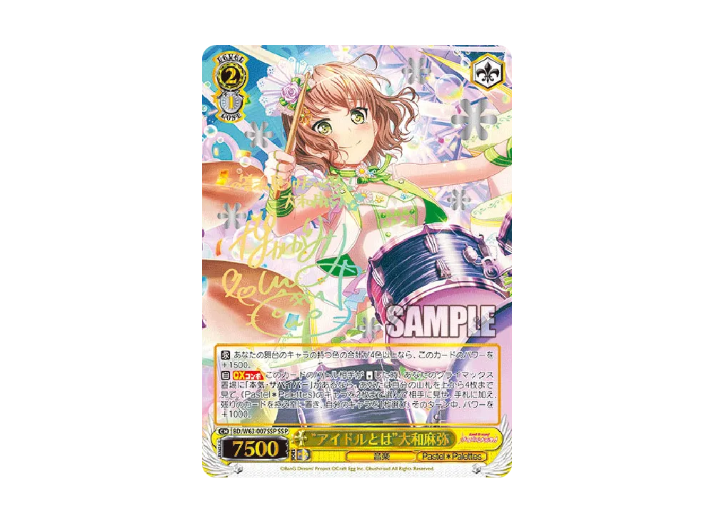 アイドルとは
