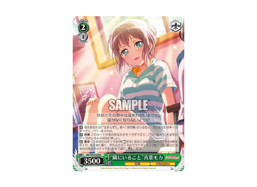 隣にいること