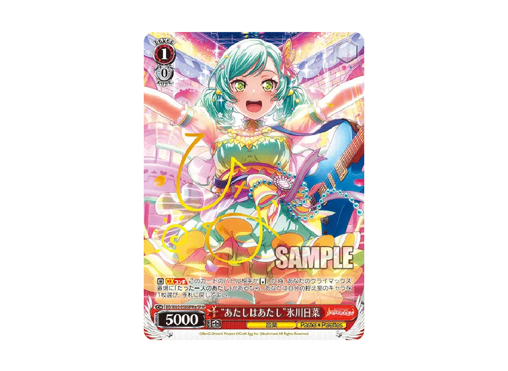 ヴァイス 不思議だから大好き 氷川日菜 SP psa10 バンドリ ヴァイス 不思議だから大好き 氷川日菜 SP psa10 バンドリ - メルカリ