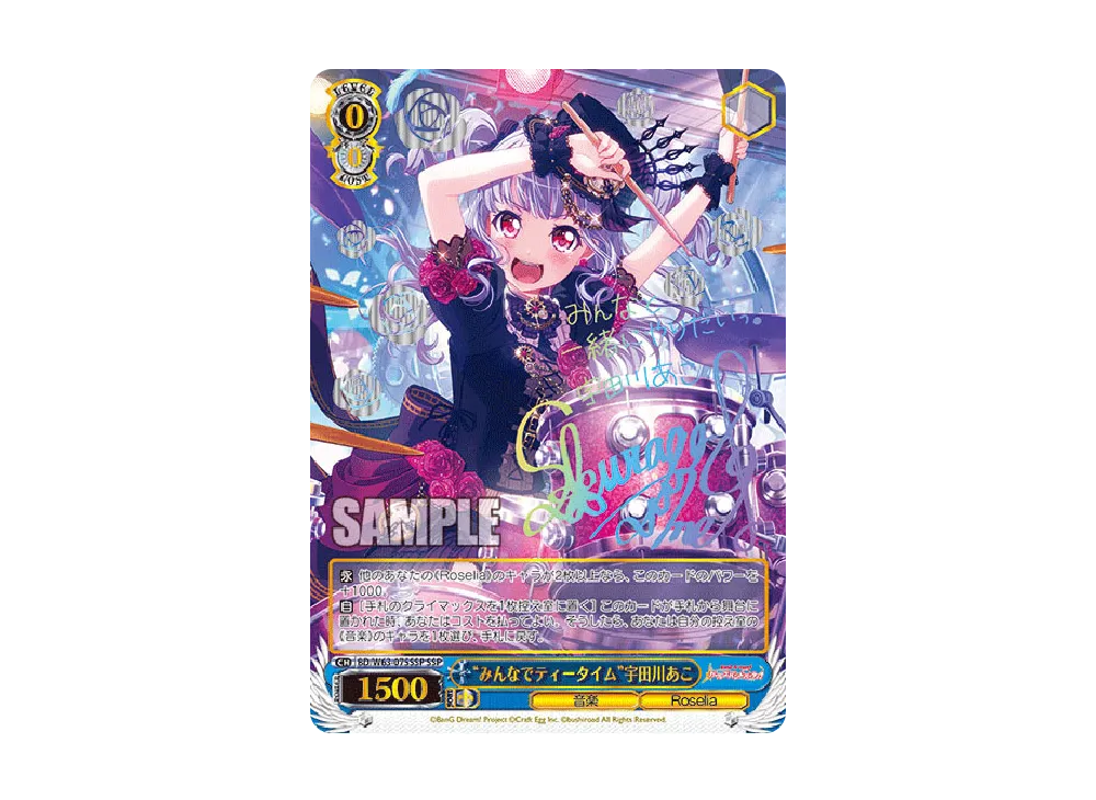 PSA10】ヴァイス バンドリ SSP “アタシ達の夕焼け”宇田川巴 サイン PSA10】ヴァイス バンドリ SSP “アタシ達の夕焼け”宇田川巴 サイン