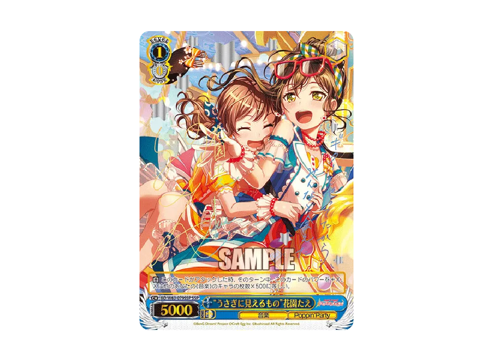 うさぎに見えるもの