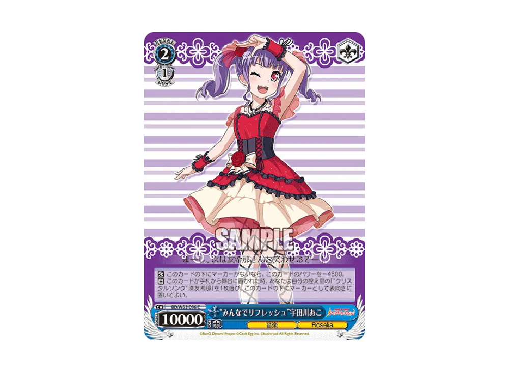 みんなでリフレッシュ