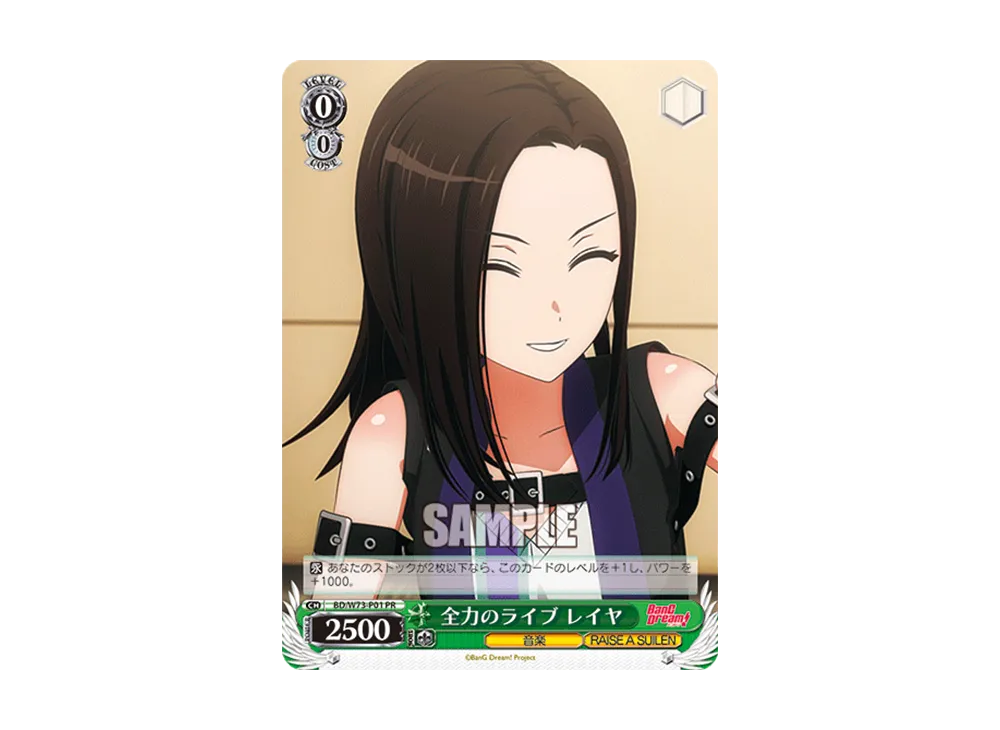 Full-Power Live Layer PR [BD/W73-P01](Promotional Card 