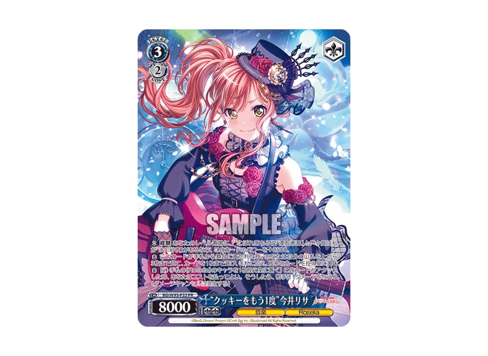 "クッキーをもう1度"今井リサ PR [BD/W95-P22](プロモーションカード「Wサイド」)