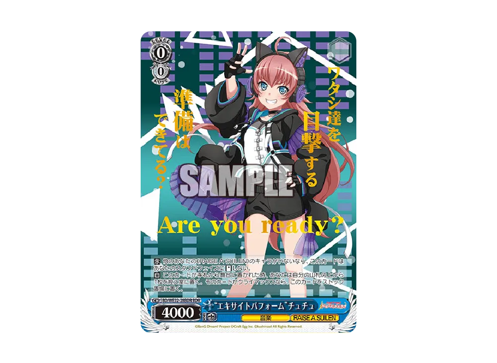 ヴァイスシュヴァルツ バンドリ プレミアムブースター パレオ BDR ヴァイスシュヴァルツ バンドリ！ ガールズバンドパーティ