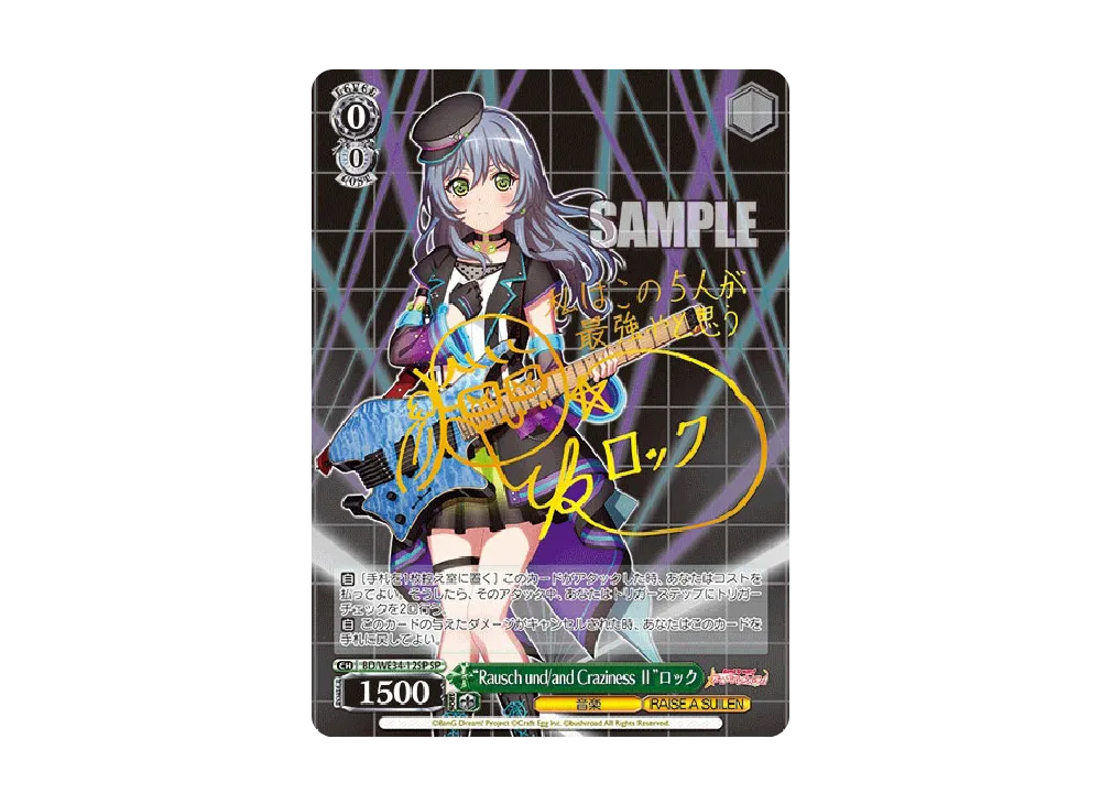 “Rausch und／and Craziness ll” ロック SP Rausch und/and Craziness Ⅱ