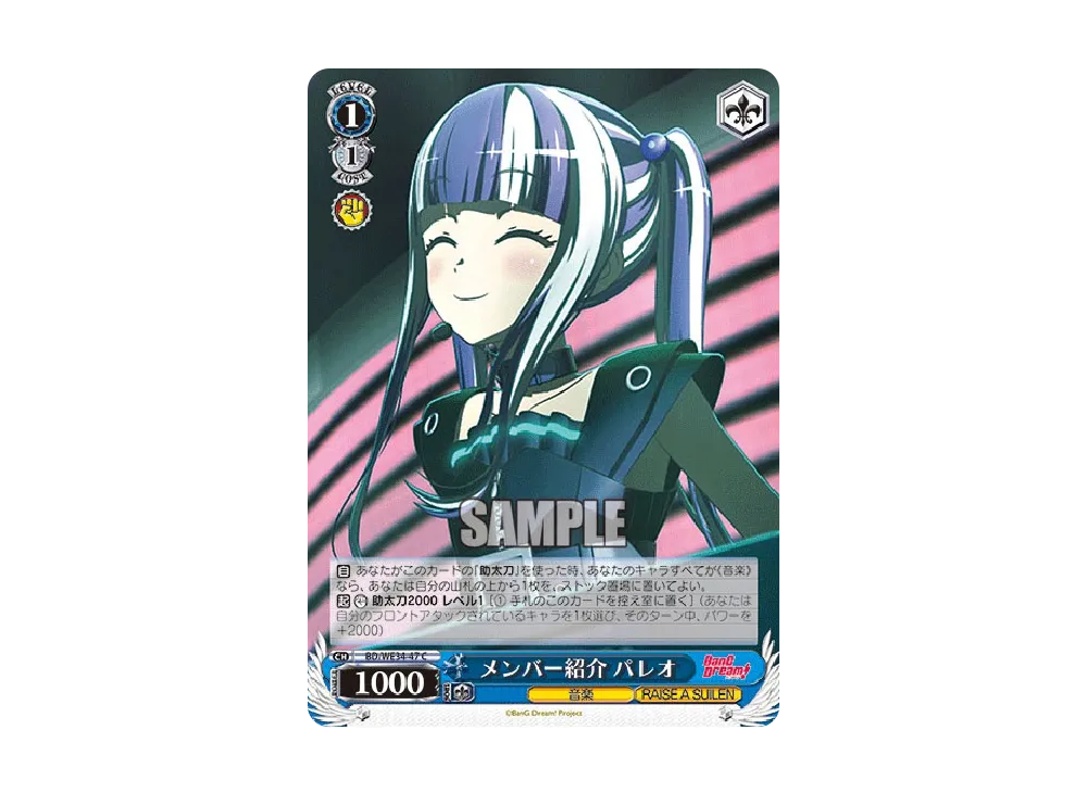 C [BD/WE34-47](エクストラブースター「Morfonica × RAISE A SUILEN」)