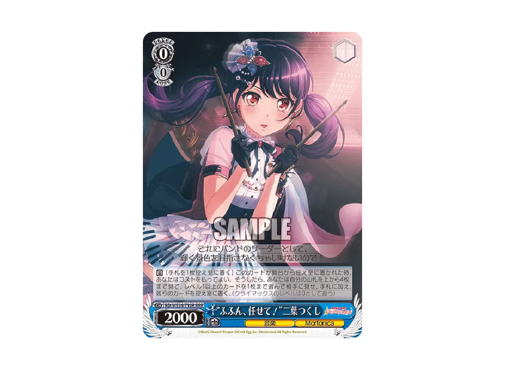 Morfonica TD [BD/WE34-T20](トライアルデッキ+「バンドリ! ガールズ