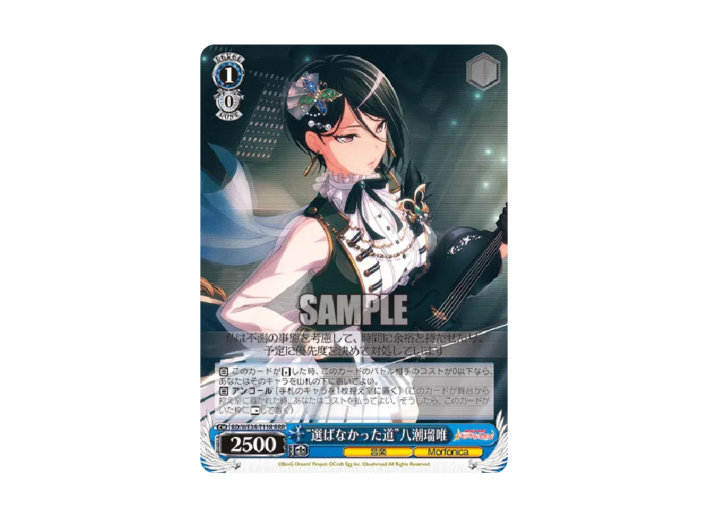 Morfonica TD [BD/WE34-T20](トライアルデッキ+「バンドリ! ガールズ