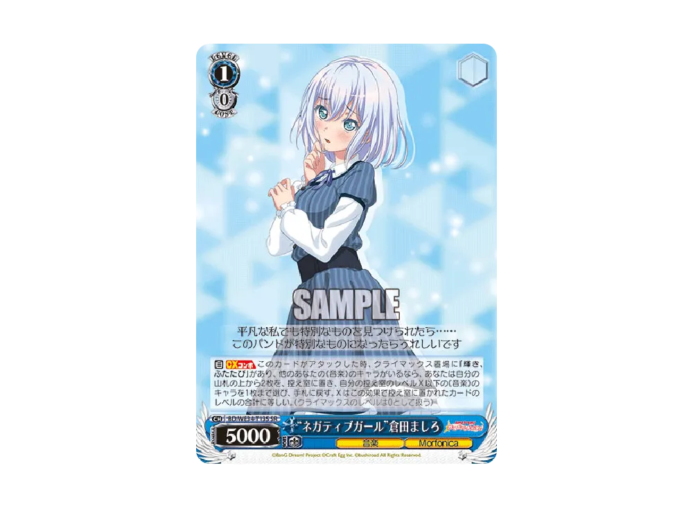 Morfonica TD [BD/WE34-T20](トライアルデッキ+「バンドリ! ガールズ