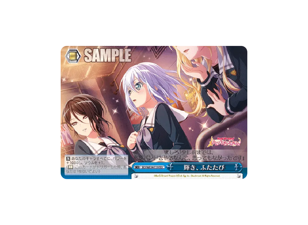 Morfonica TD [BD/WE34-T20](トライアルデッキ+「バンドリ! ガールズ