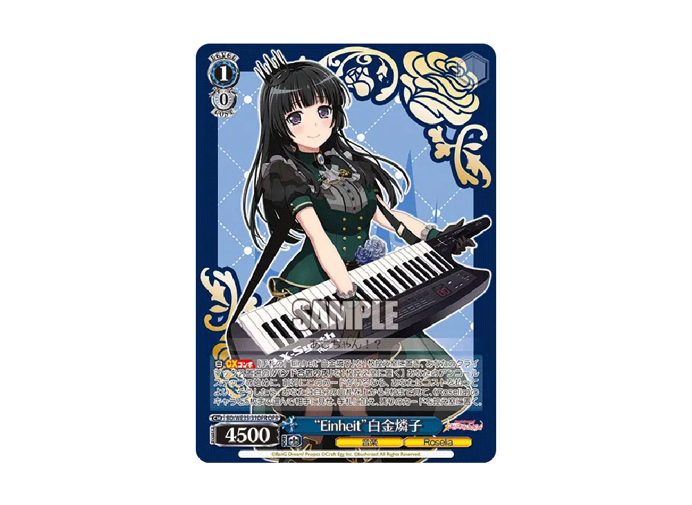 ヴァイスシュヴァルツ エクストラブースター「Poppin'Party × Roselia