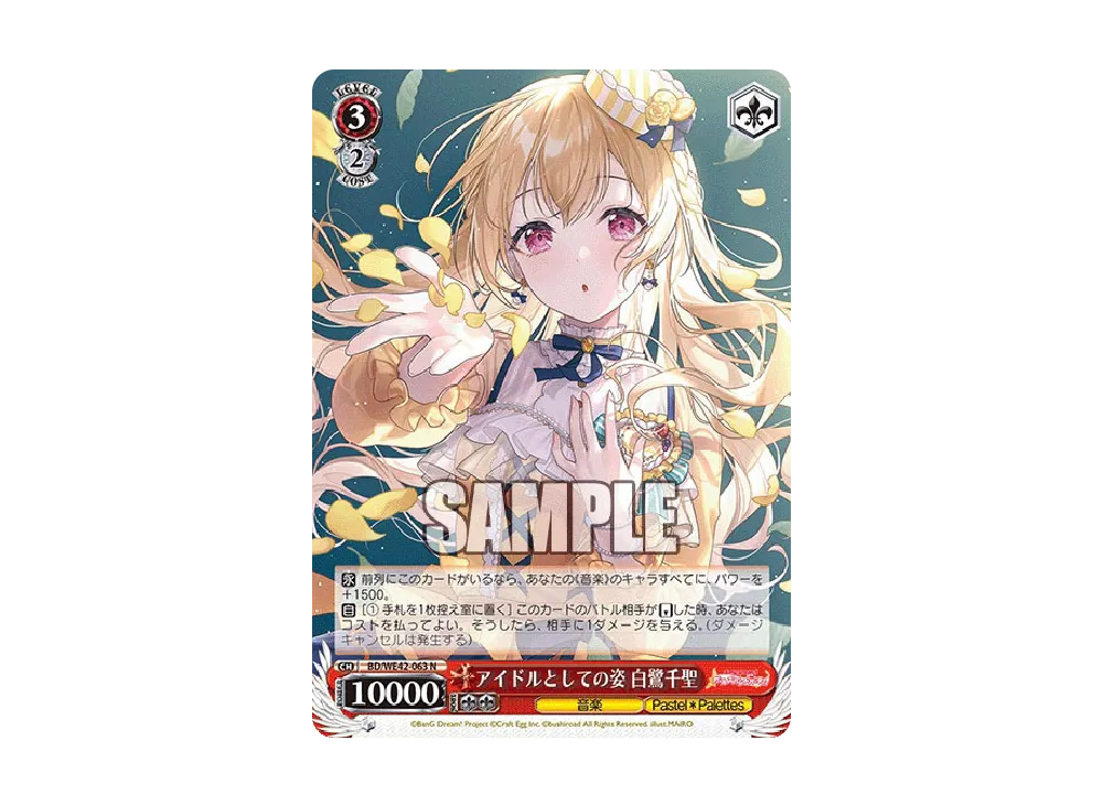 アイドルとしての姿 白鷺千聖 SP [BD/WE42-063SP](プレミアム