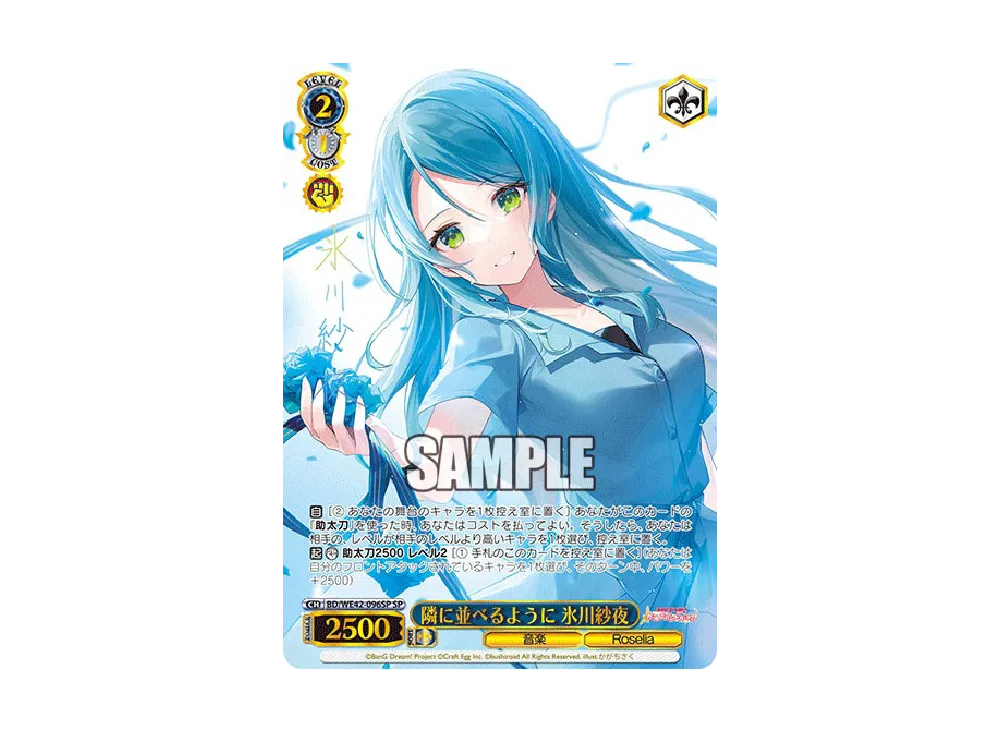 演じ続ける役者 瀬田薫 BDR [BD/WE42-024BDR](プレミアムブースター