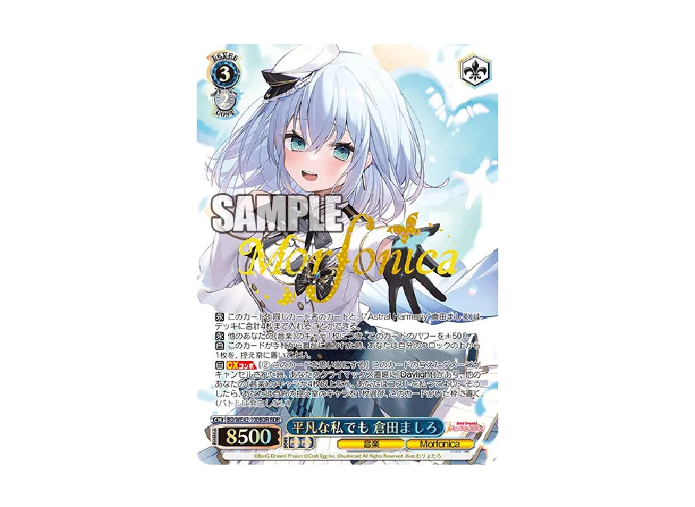 バンドリ　英語　チアリーダー 倉田ましろ　Grade 10 プロモカード バンドリ 英語 チアリーダー 倉田ましろ Grade 10 プロモカード 【公式