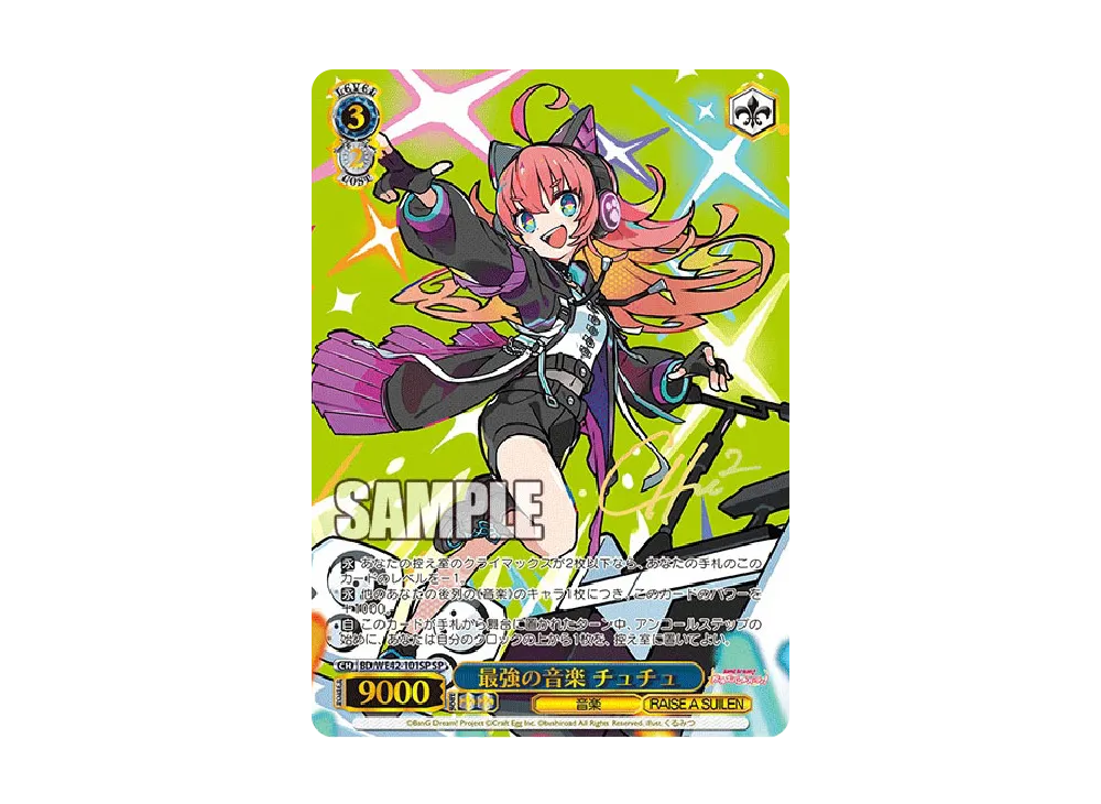 感情の先にあるもの 八潮瑠唯 SP [BD/WE42-080SP](プレミアム