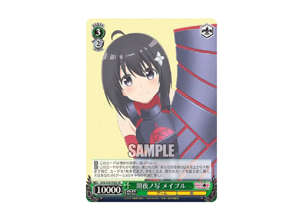 ヴァイスシュヴァルツ トライアルデッキ+「痛いのは嫌なので防御力に極