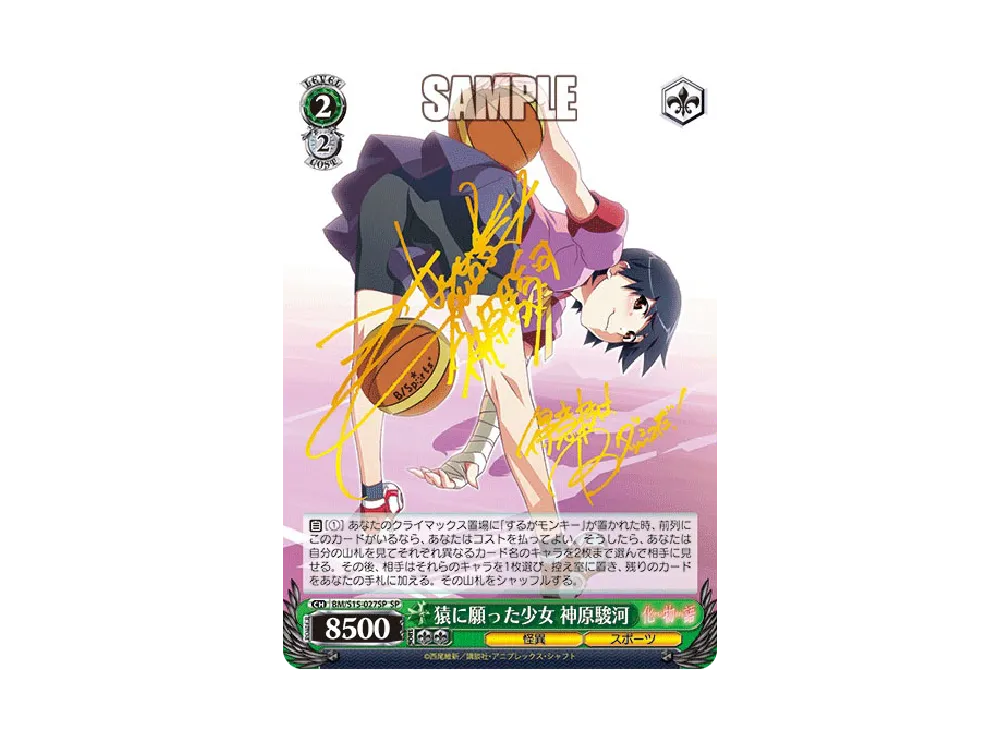 休日の戦場ヶ原ひたぎ R [BM/S15-029](ブースターパック「化物語」)の
