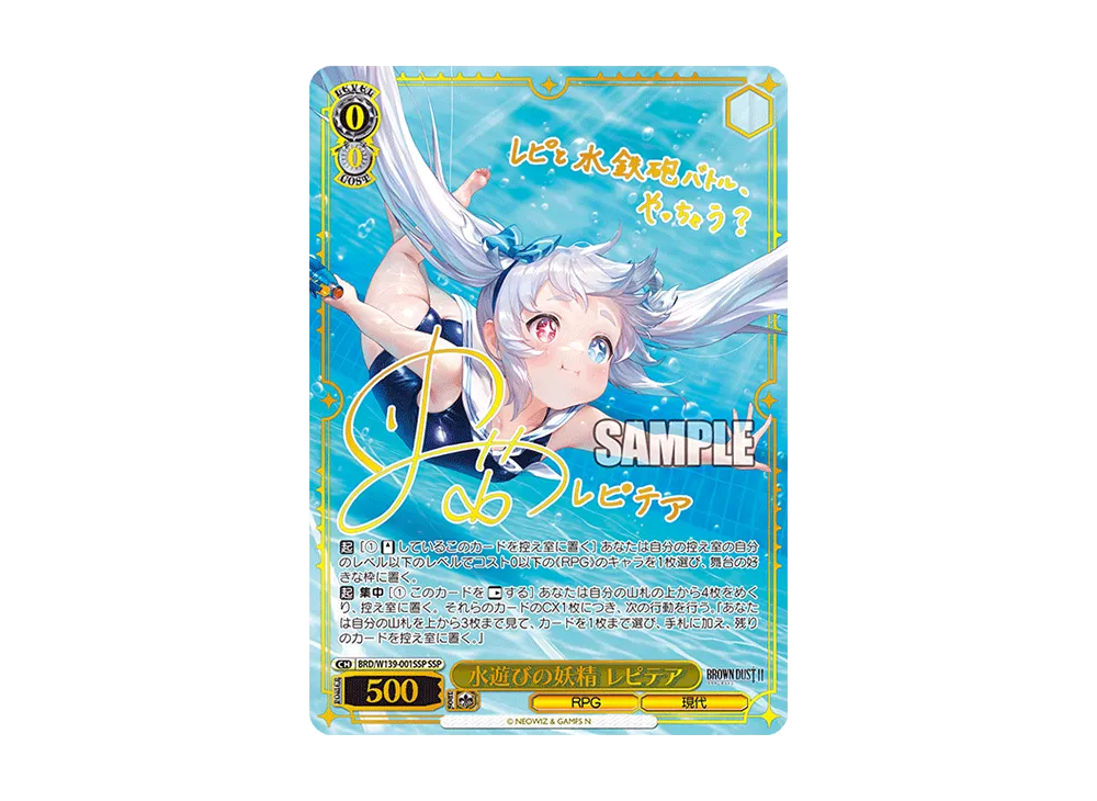 セレブリティ・バニー ロエン SSP [BRD/W139-054SSP](ブースターパック
