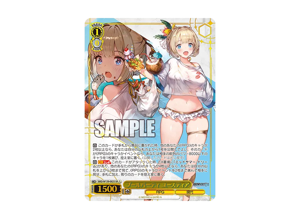 ユルいライフガード ネブリス SSP [BRD/W139-029SSP](ブースターパック