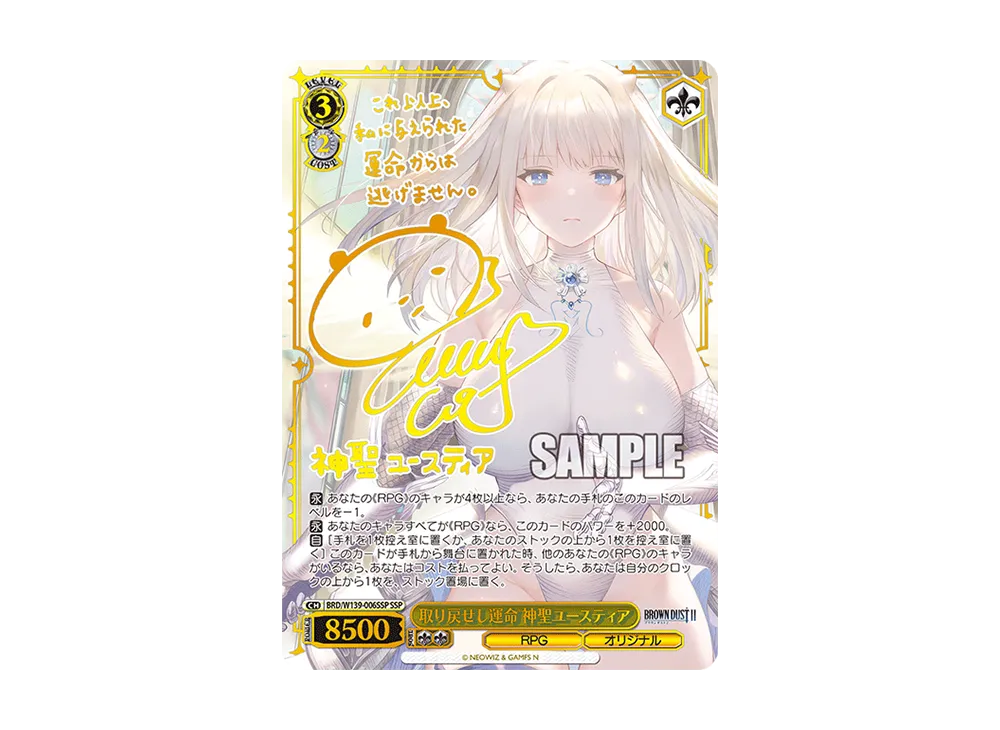 セレブリティ・バニー ロエン SSP [BRD/W139-054SSP](ブースターパック