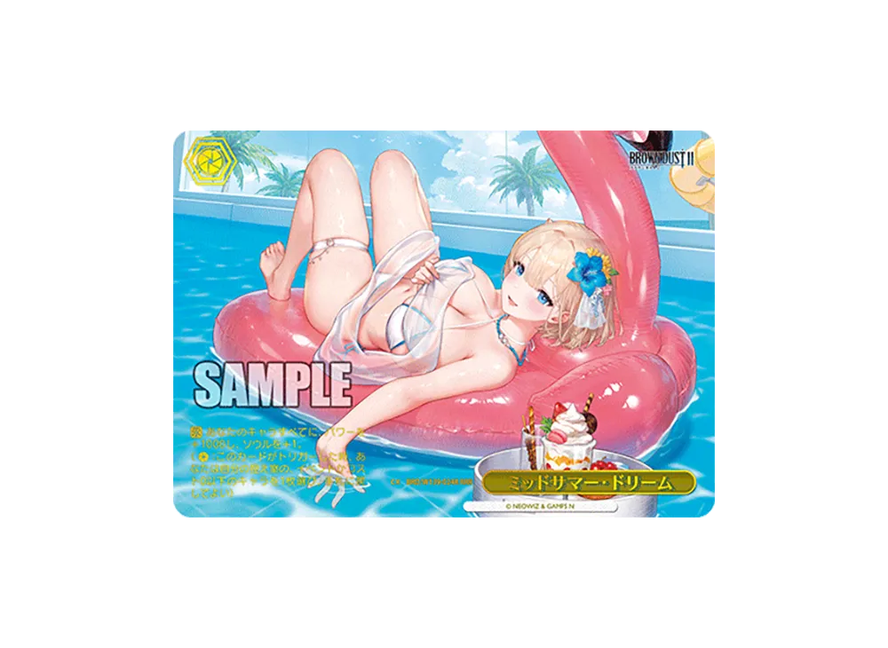 ミッドサマー・ドリーム RRR [BRD/W139-024R](ブースターパック「ブラウンダスト2」)