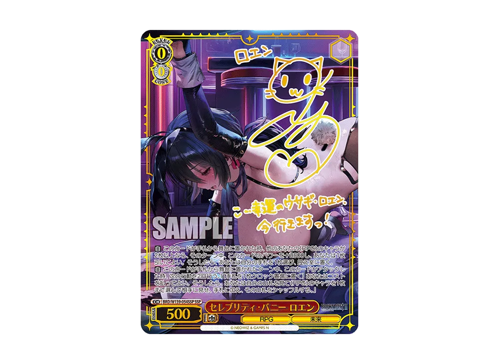 Celebrity Bunny Loen SSP [BRD/W139-054SSP](Booster Pack "BrownDust2")
