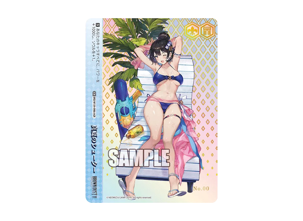 ユルいライフガード ネブリス SSP [BRD/W139-029SSP](ブースターパック