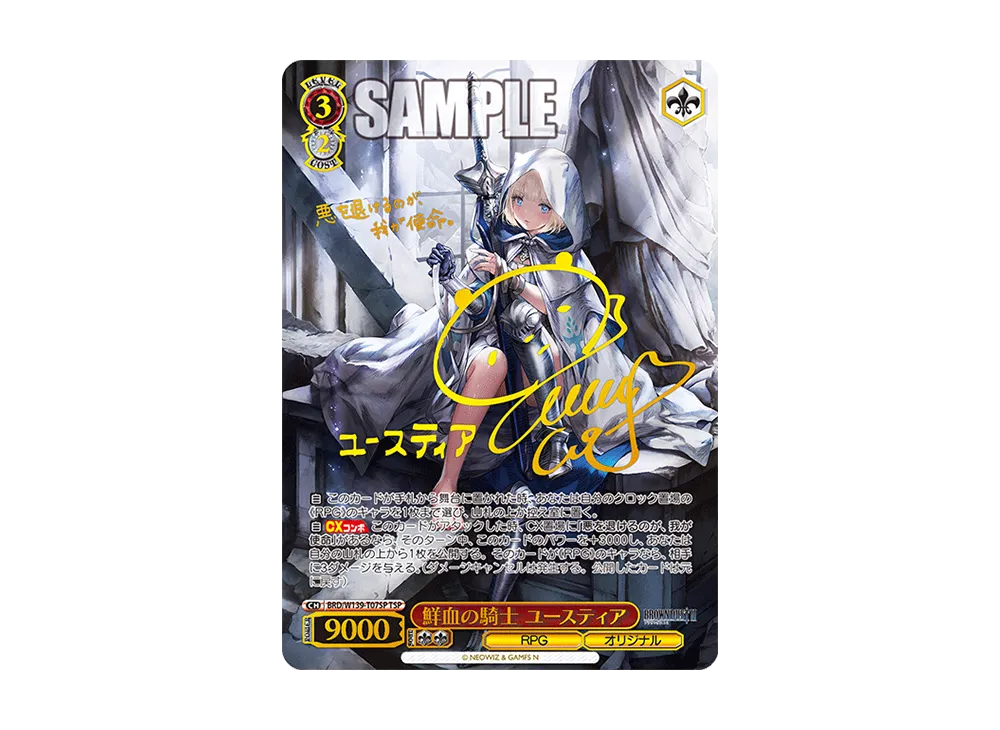 ヴァイスシュヴァルツ トライアルデッキ「ブラウンダスト2」通販・買取