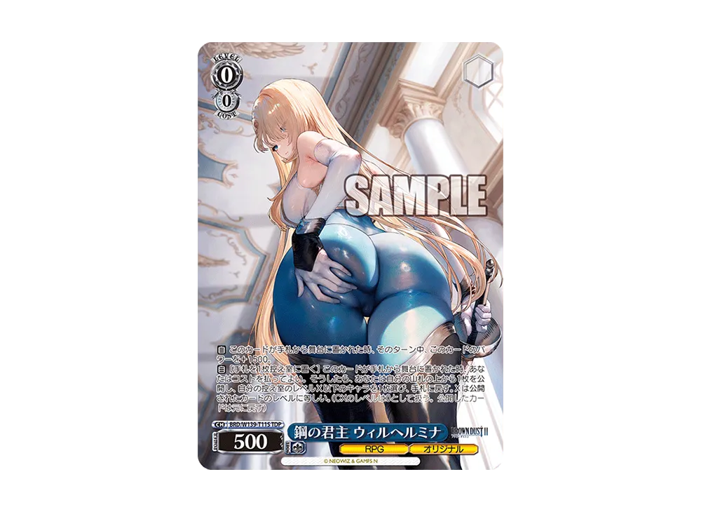 鋼の君主 ウィルヘルミナ TDP [BRD/W139-T11S](トライアルデッキ「ブラウンダスト2」)