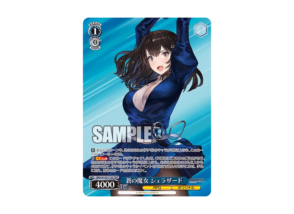 蒼の魔女 シェラザード TDP [BRD/W139-T13S](トライアルデッキ「ブラウンダスト2」)