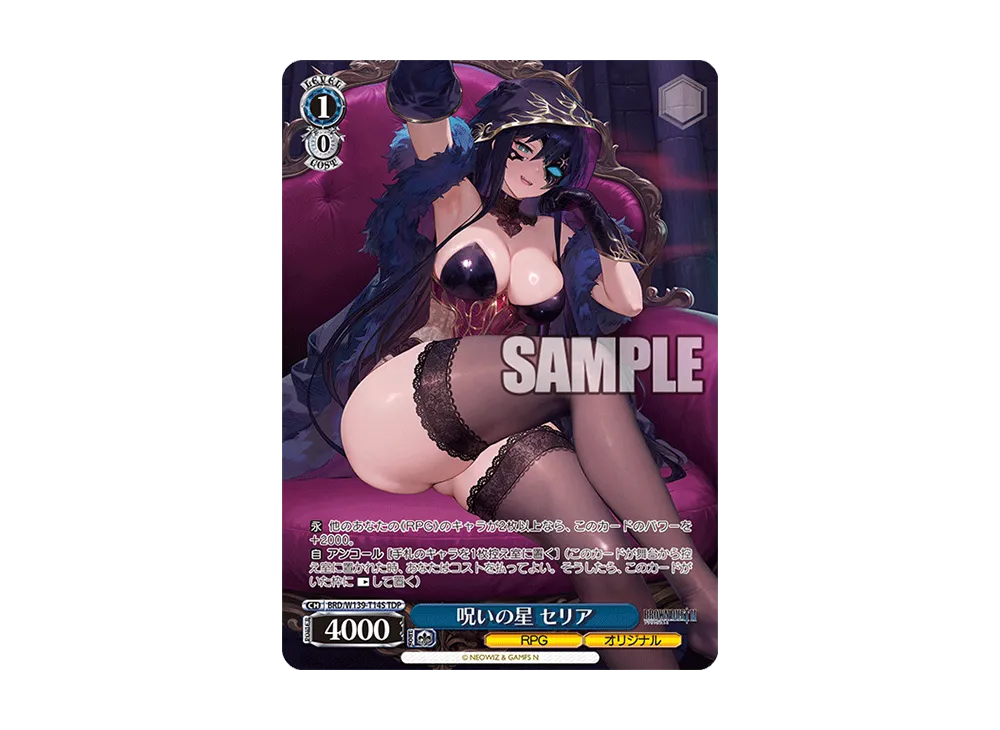 呪いの星 セリア TDP [BRD/W139-T14S](トライアルデッキ「ブラウンダスト2」)