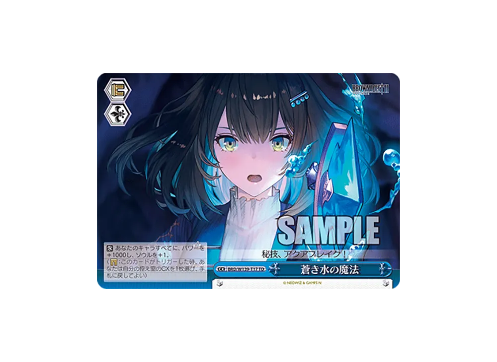 蒼き水の魔法 TD [BRD/W139-T17](トライアルデッキ「ブラウンダスト2」)