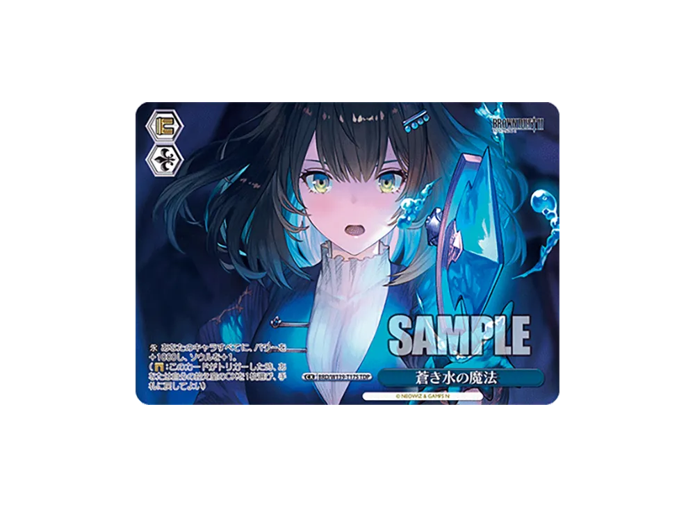 蒼き水の魔法 TDP [BRD/W139-T17S](トライアルデッキ「ブラウンダスト2」)