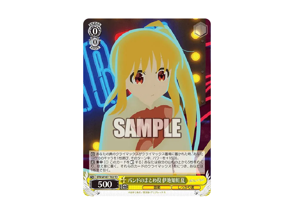 バンドのまとめ役 伊地知虹夏 TD [BTR/W107-T02](トライアルデッキ「ぼっち・ざ・ろっく!」)