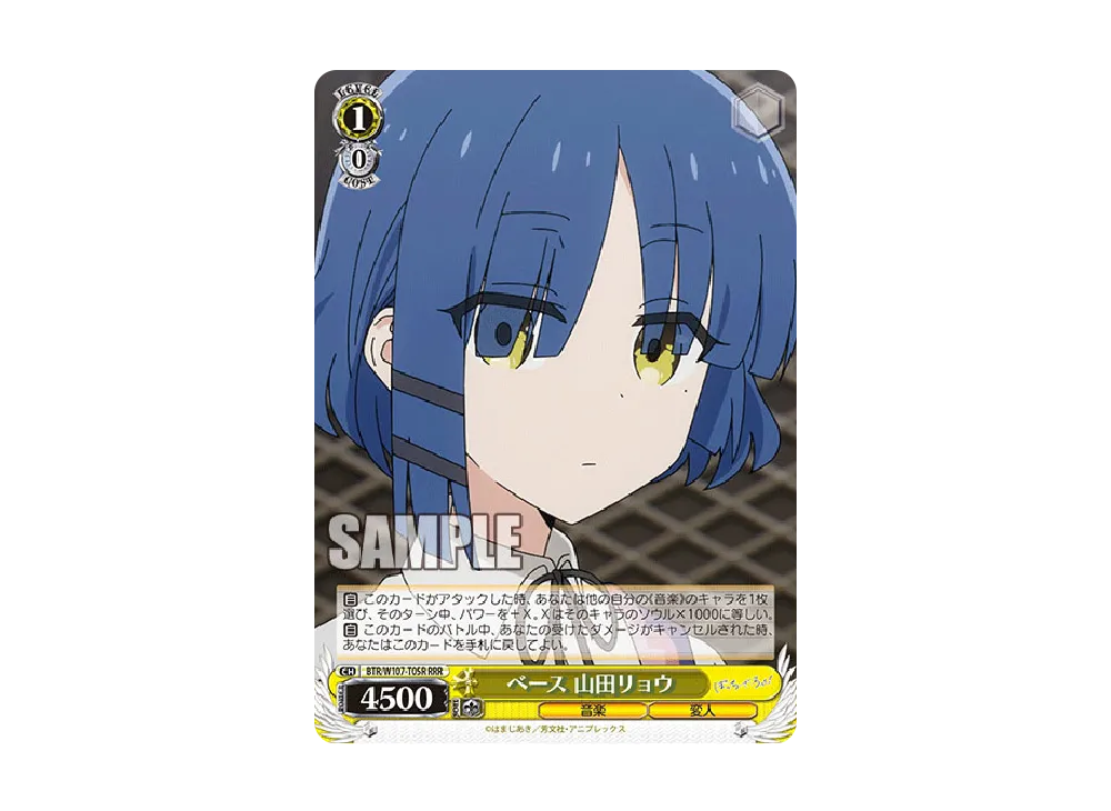 ベース 山田リョウ RRR [BTR/W107-T05R](トライアルデッキ「ぼっち・ざ・ろっく!」)