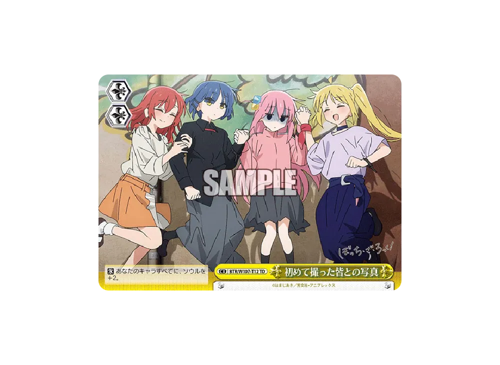 初めて撮った皆との写真 TD [BTR/W107-T12](トライアルデッキ「ぼっち・ざ・ろっく!」)