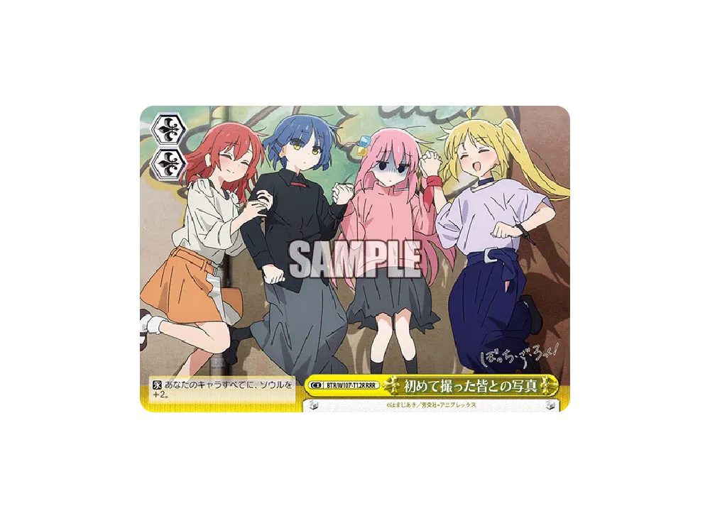 初めて撮った皆との写真 RRR [BTR/W107-T12R](トライアルデッキ「ぼっち・ざ・ろっく!」)