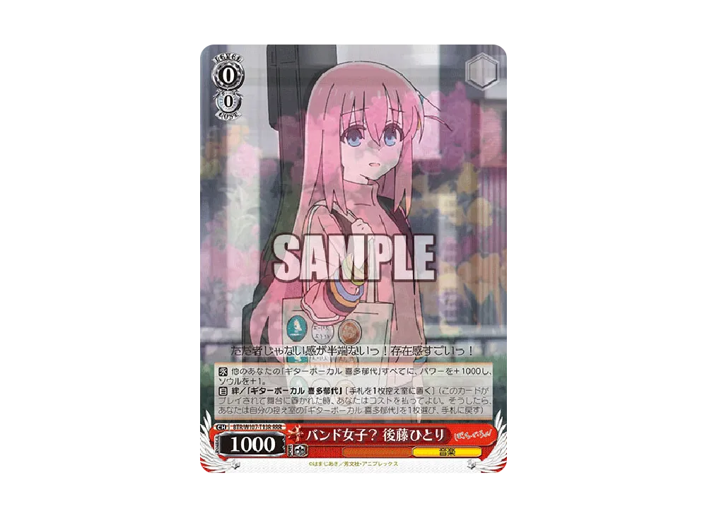 バンド女子? 後藤ひとり RRR [BTR/W107-T13R](トライアルデッキ「ぼっち・ざ・ろっく!」)