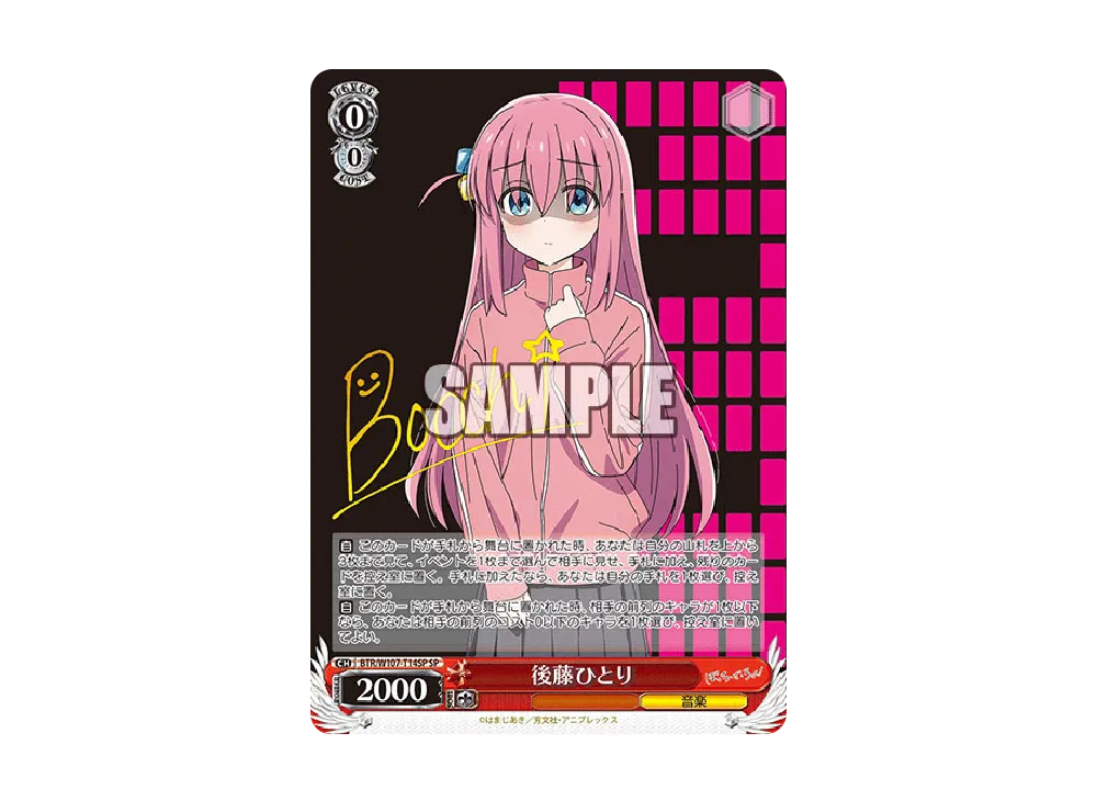 後藤ひとり SP [BTR/W107-T14SP](トライアルデッキ「ぼっち・ざ・ろっく!」)