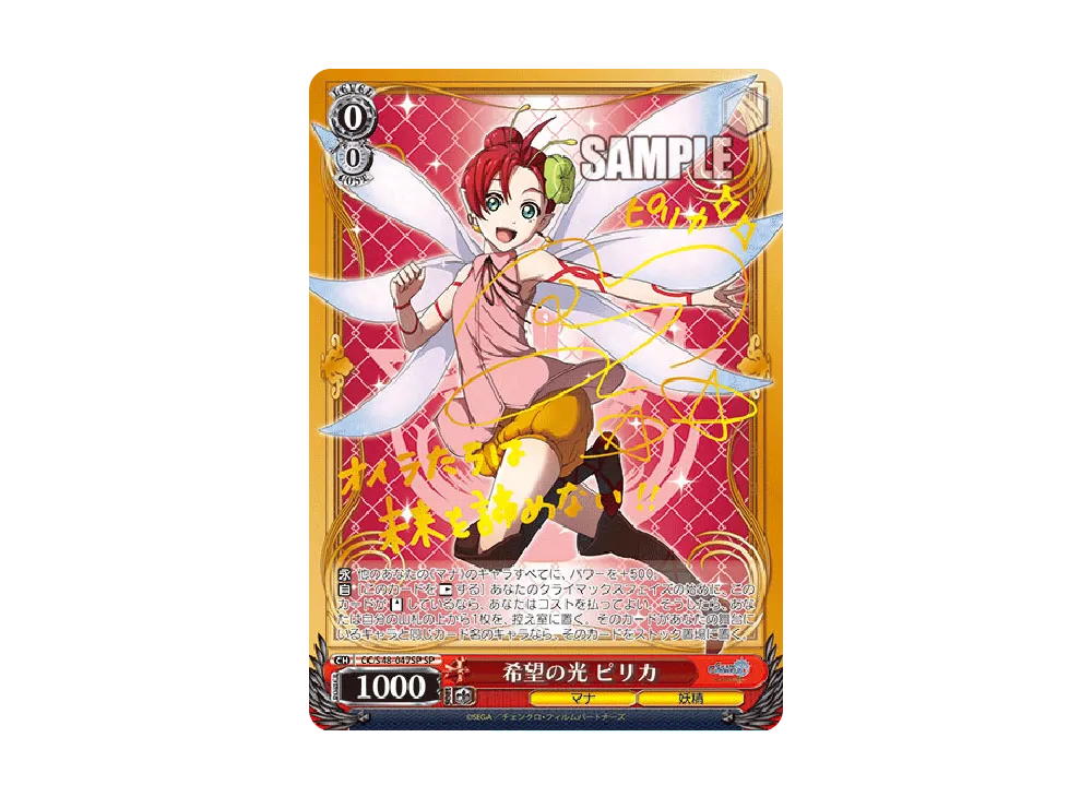 運命の魔女　ファティマ　ヴァイスシュヴァルツ　チェインクロニクル　SP 運命の魔女 ファティマ ヴァイスシュヴァルツ チェインクロニクル SP