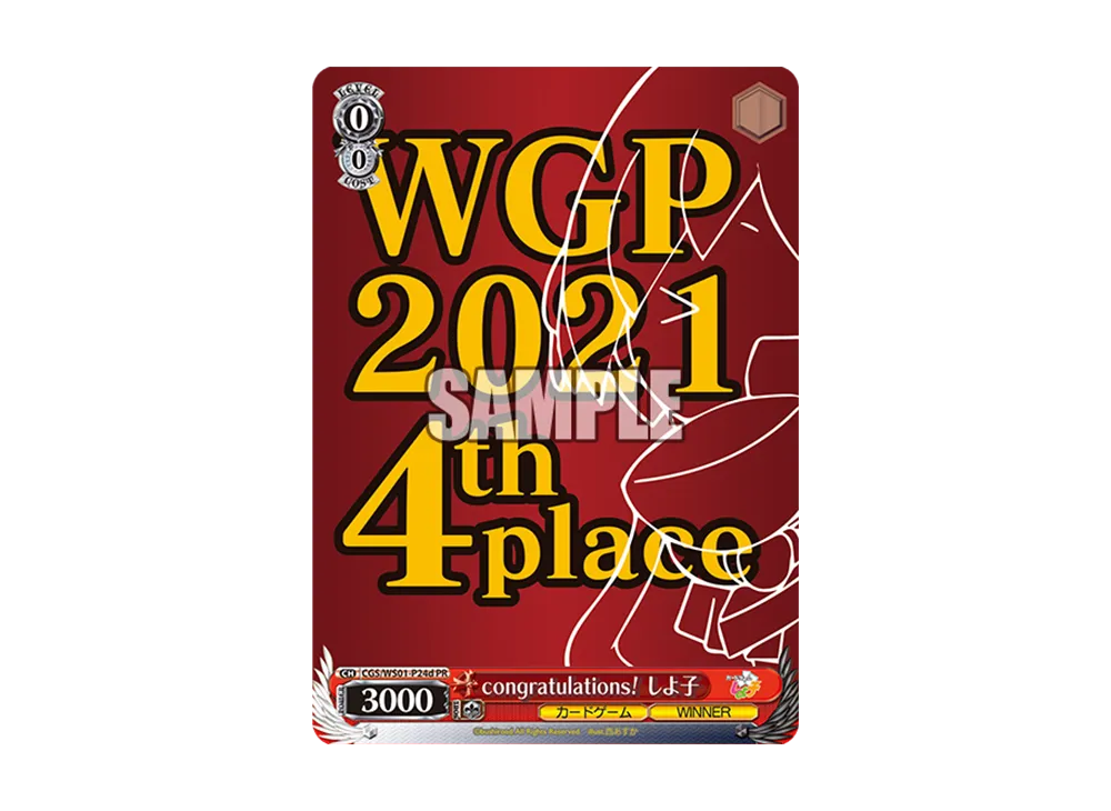 congratulations! Shiyoko PR [CGS/WS01-P24d](Promotional Card 